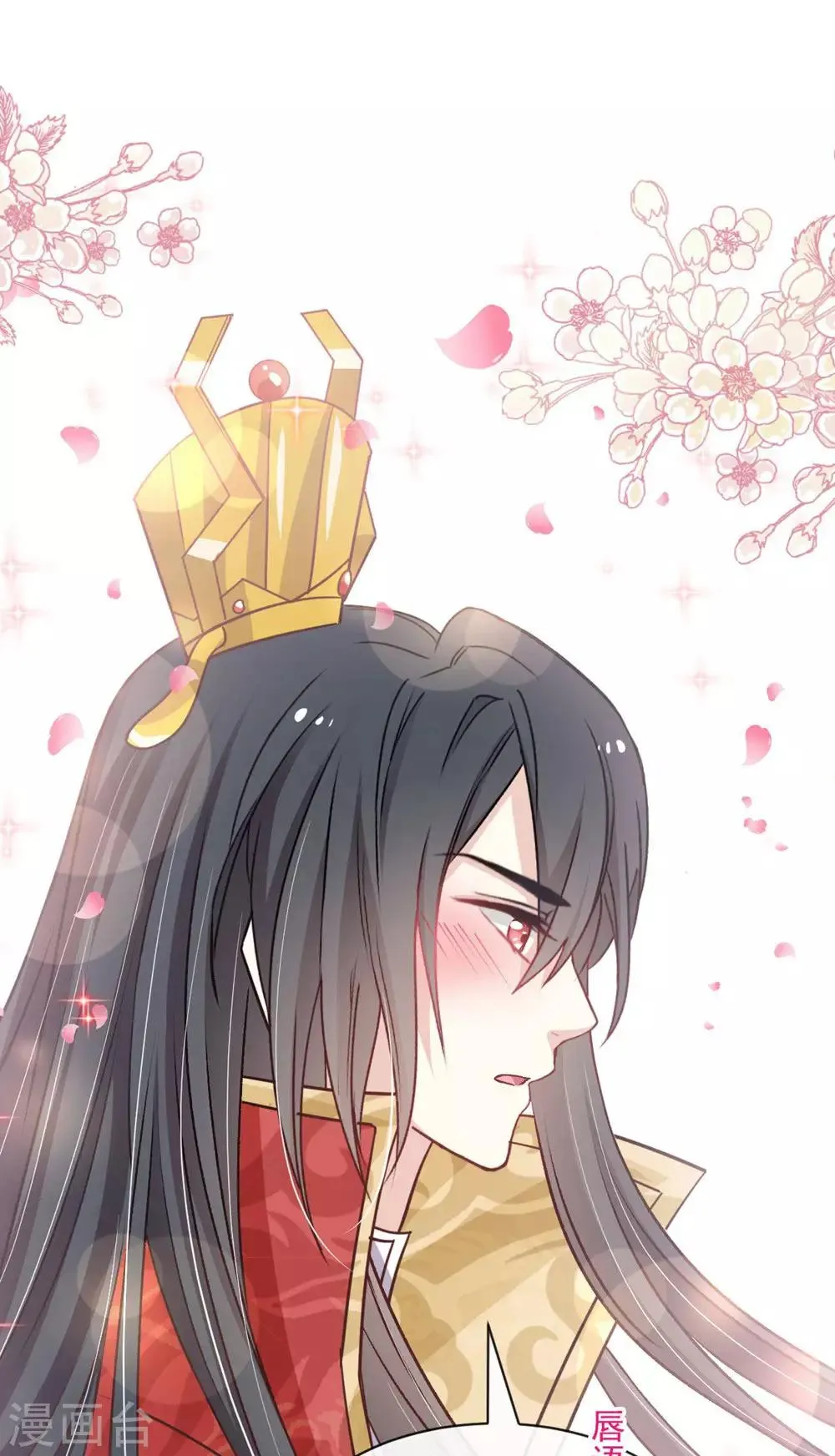 第117话 婚礼大典 第17页