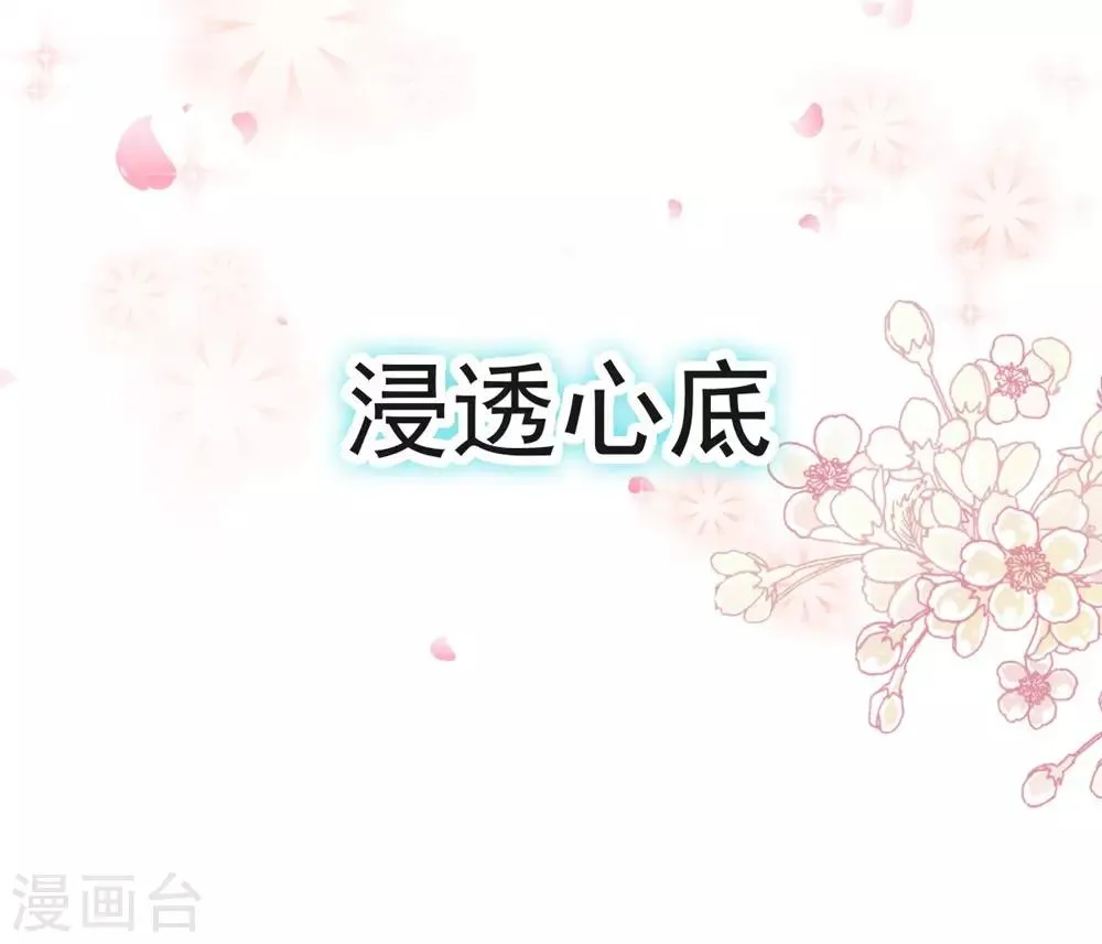 第117话 婚礼大典 第21页