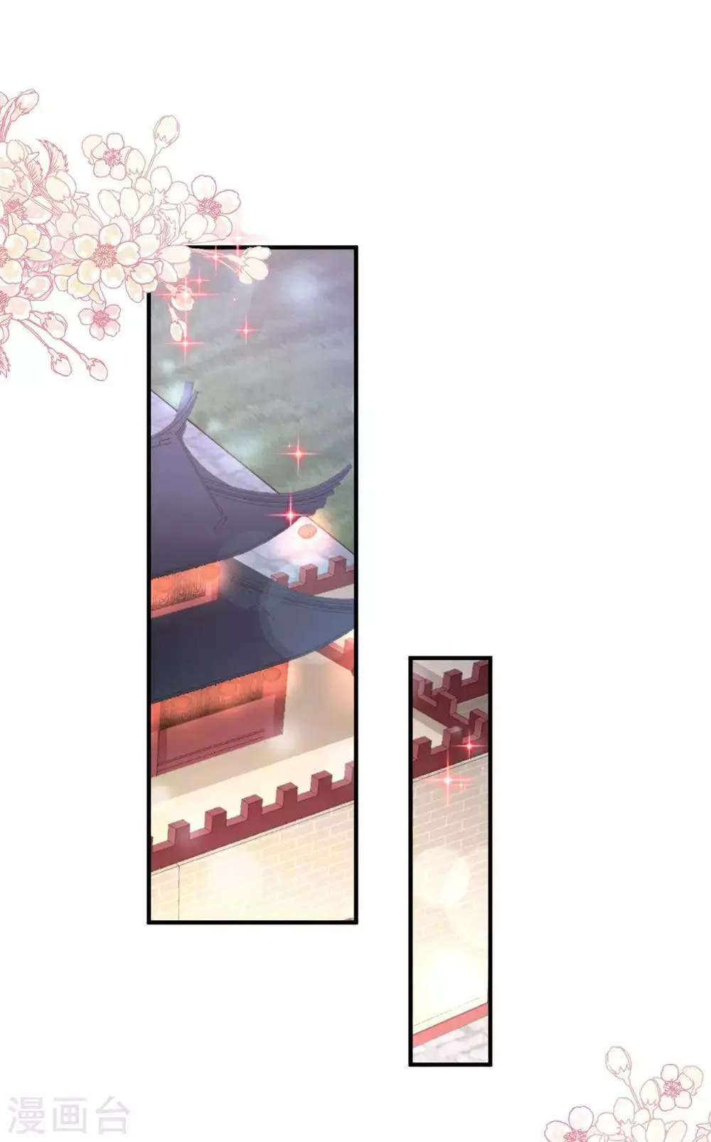 第117话 婚礼大典 第22页