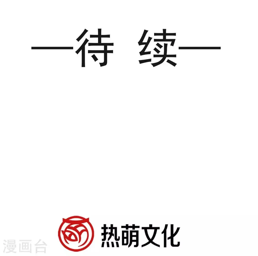 第117话 婚礼大典 第31页
