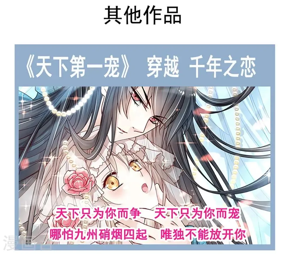 第117话 婚礼大典 第32页