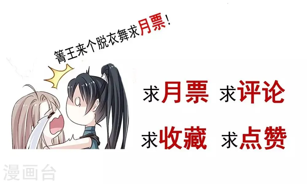 第117话 婚礼大典 第35页