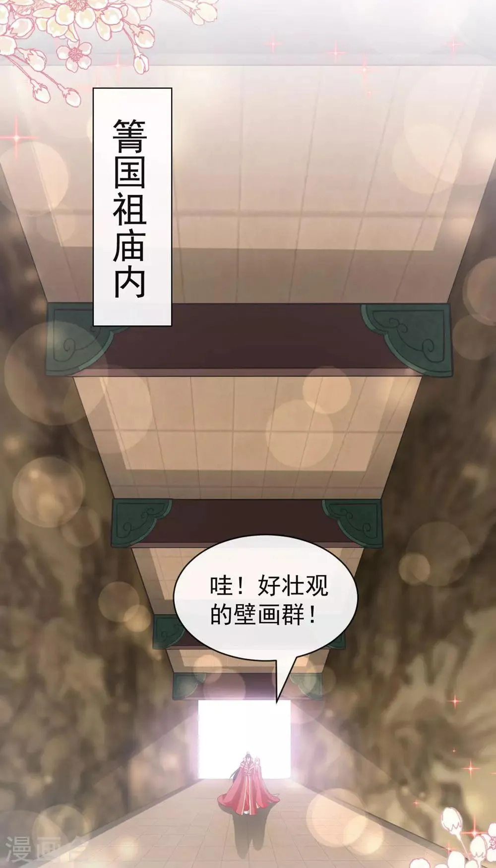 第118话 永生相伴 第4页