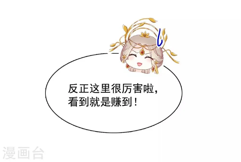 第118话 永生相伴 第16页