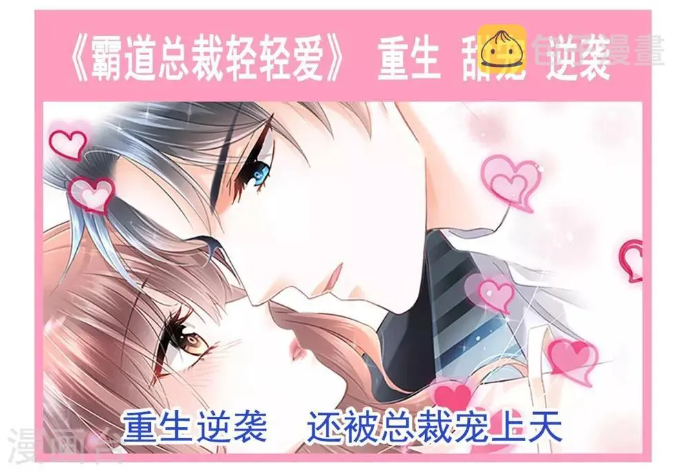 第118话 永生相伴 第35页