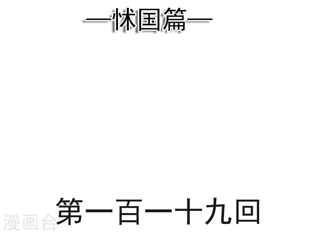 第119话 洞房花烛夜 第2页