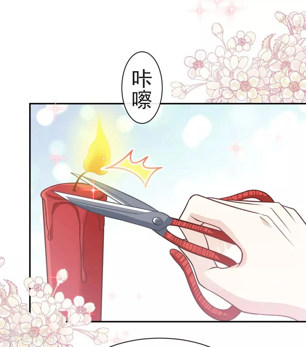 第119话 洞房花烛夜 第4页