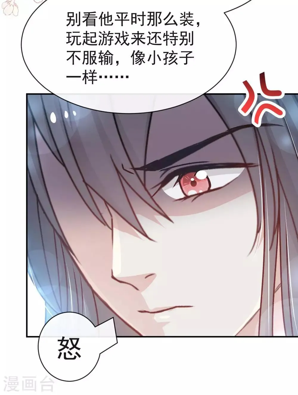 第119话 洞房花烛夜 第10页