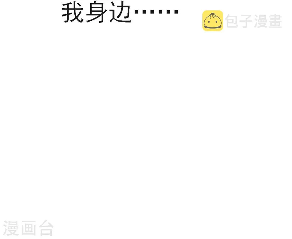 第119话 洞房花烛夜 第16页