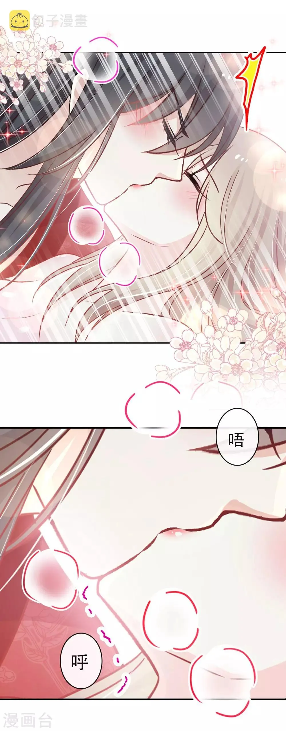 第119话 洞房花烛夜 第22页