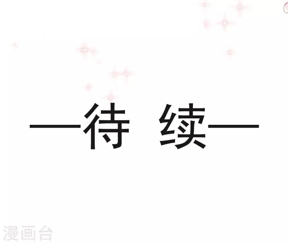第119话 洞房花烛夜 第23页