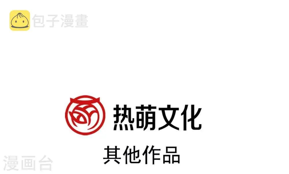 第119话 洞房花烛夜 第24页