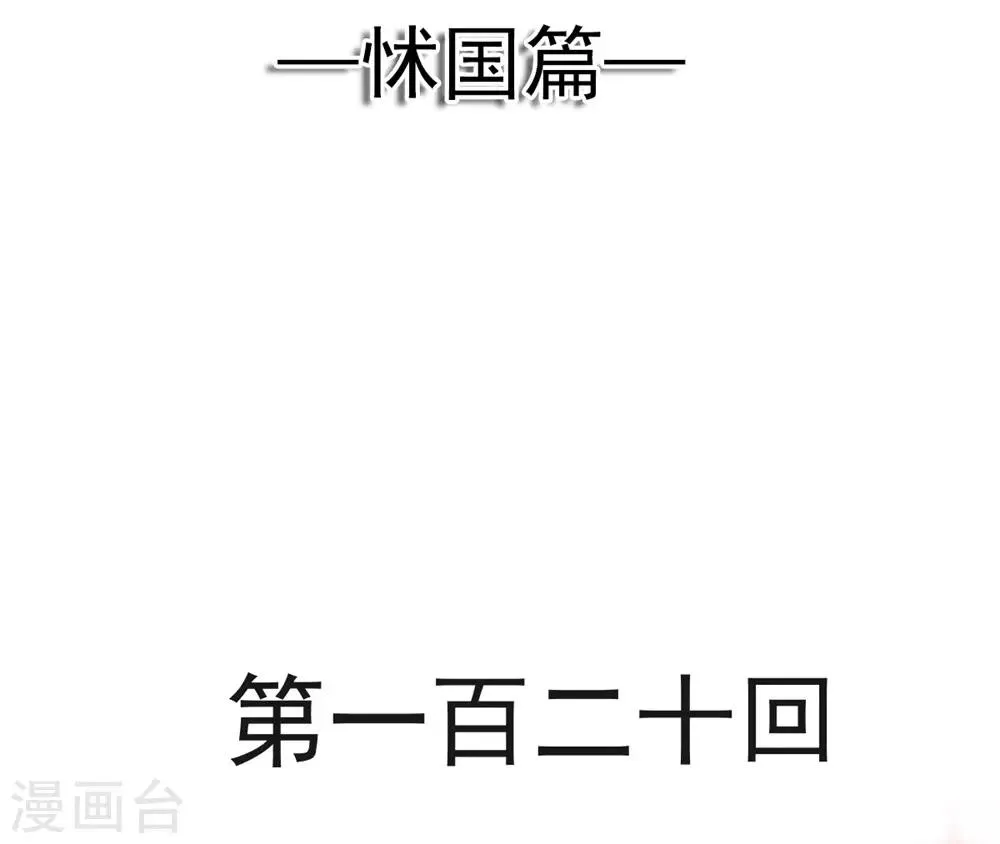 第120话 被焚烧殆尽 第2页