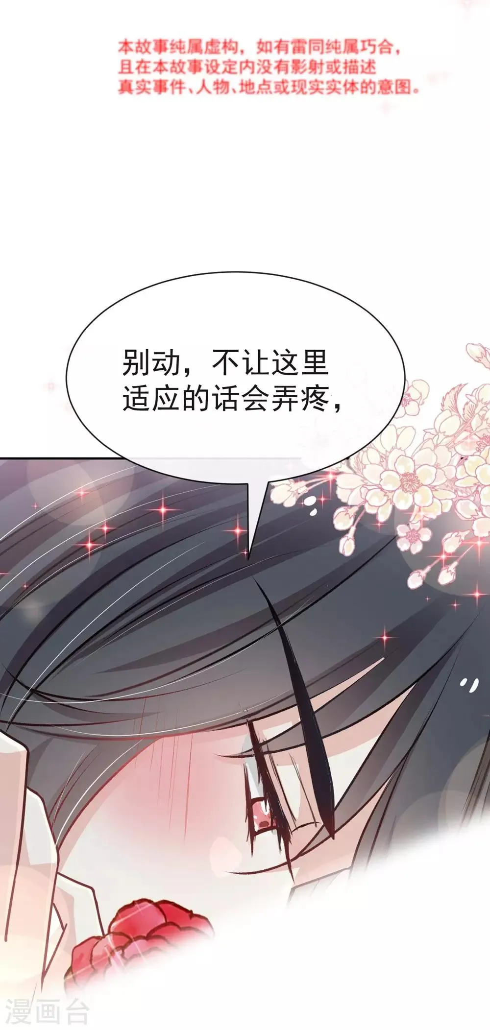 第120话 被焚烧殆尽 第3页
