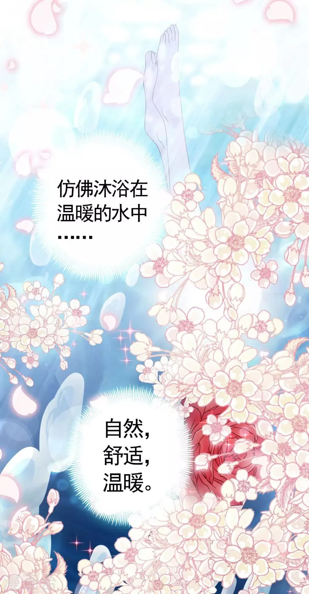 第120话 被焚烧殆尽 第6页