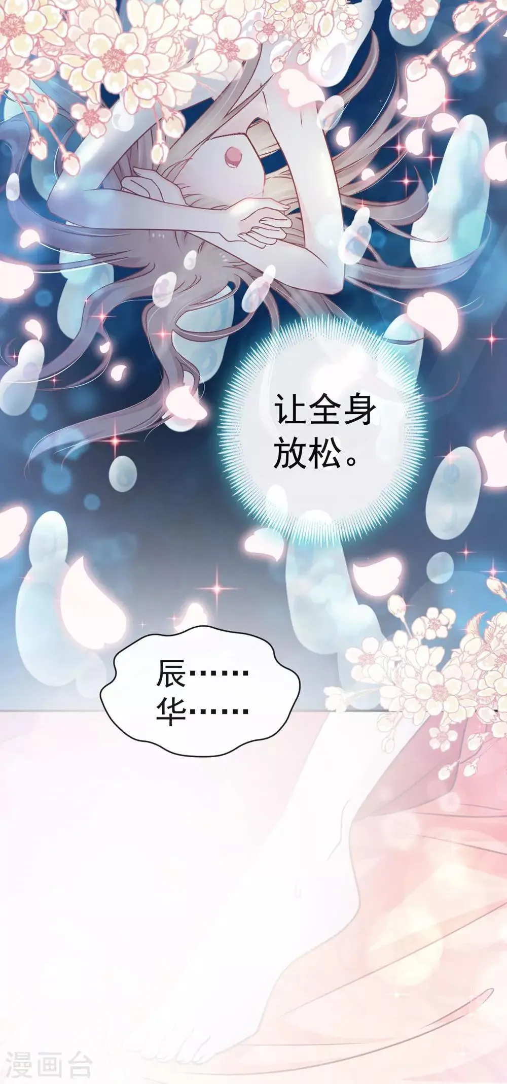 第120话 被焚烧殆尽 第7页