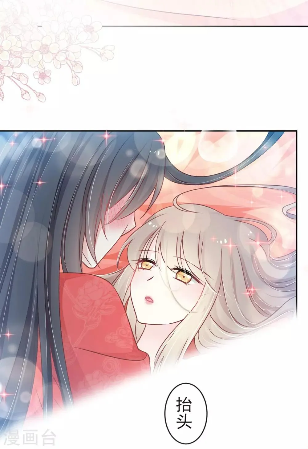 第120话 被焚烧殆尽 第8页