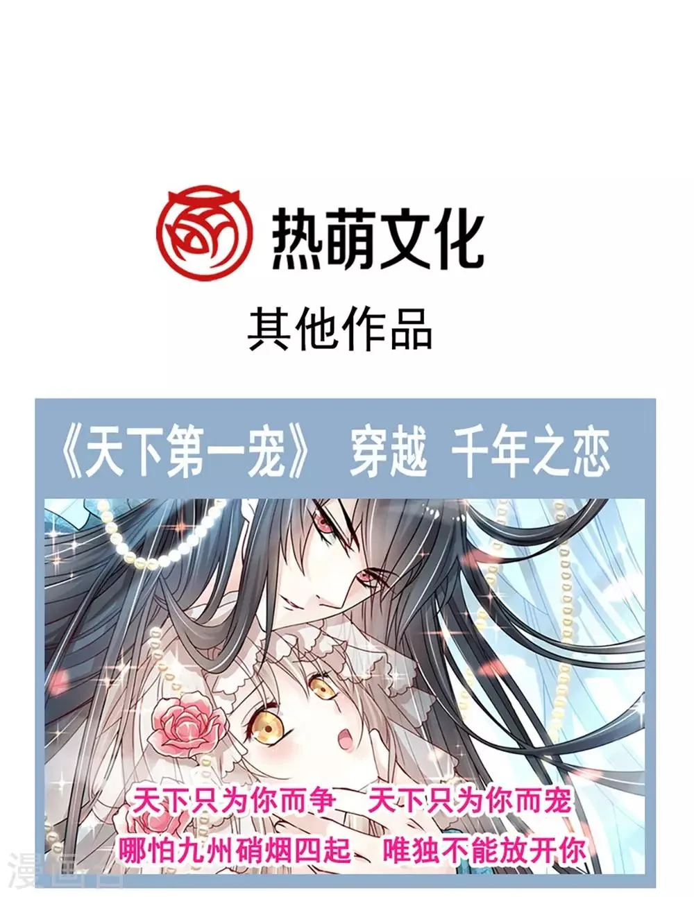 第120话 被焚烧殆尽 第14页
