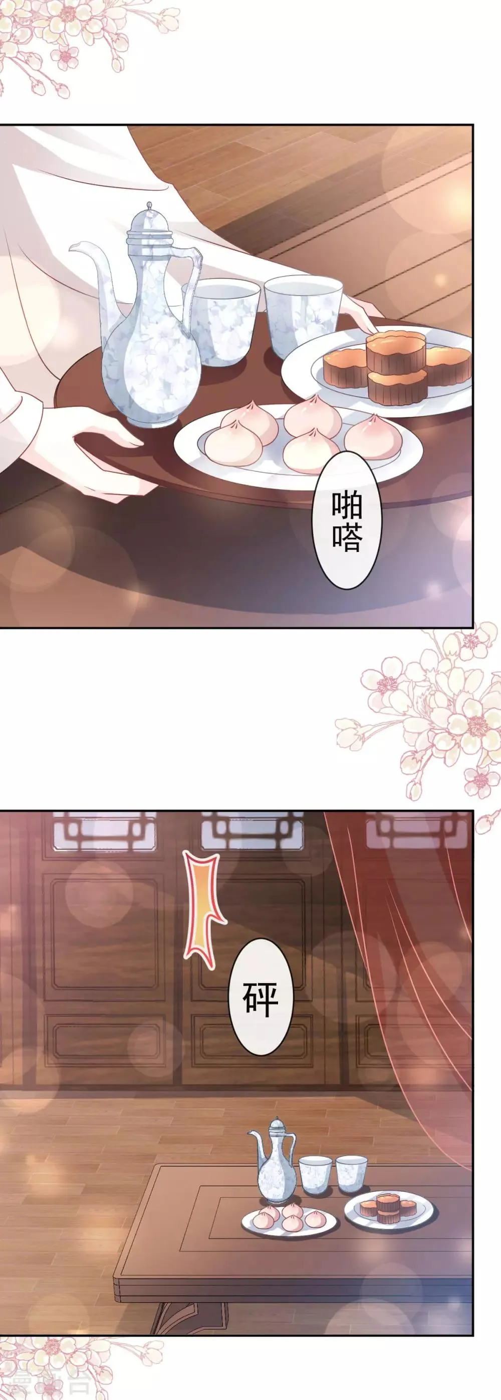 第121话 不分昼夜的三天 第3页