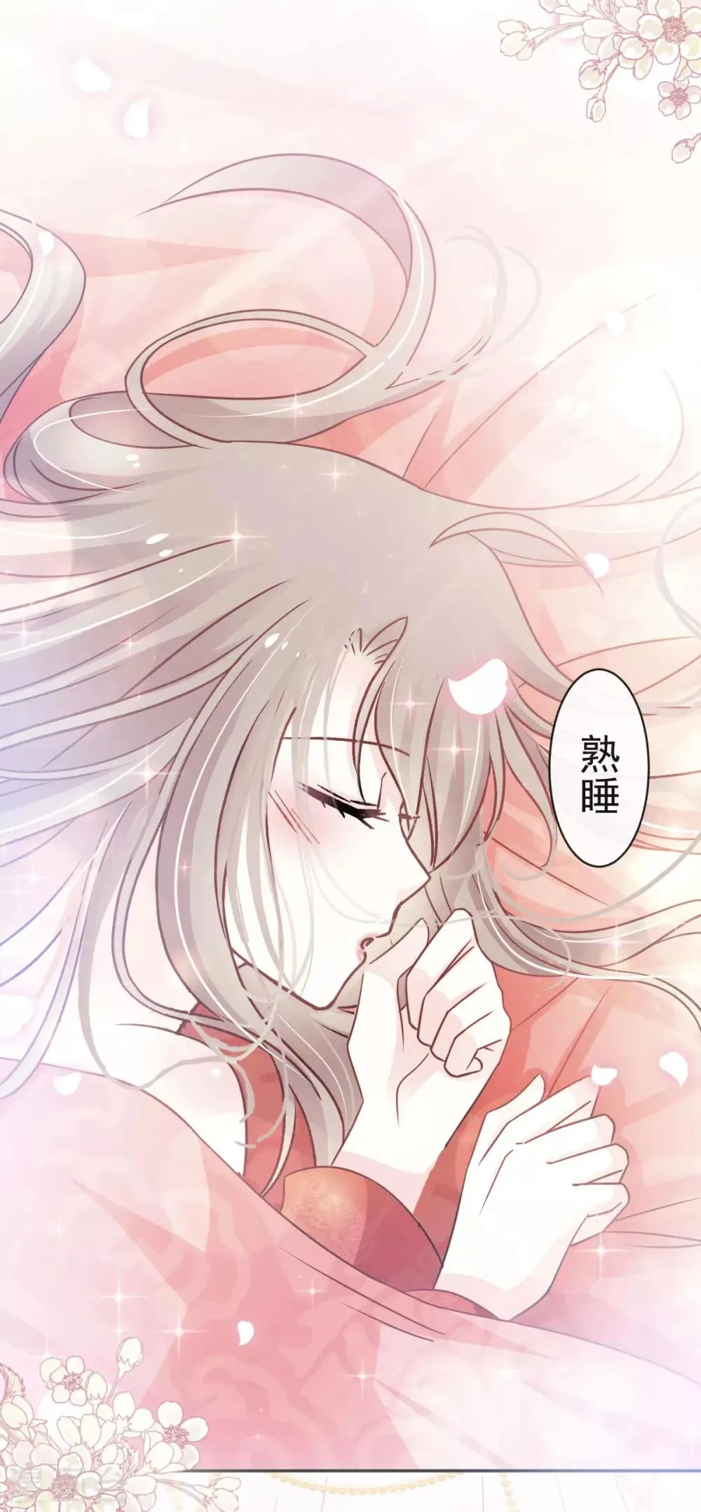 第121话 不分昼夜的三天 第7页