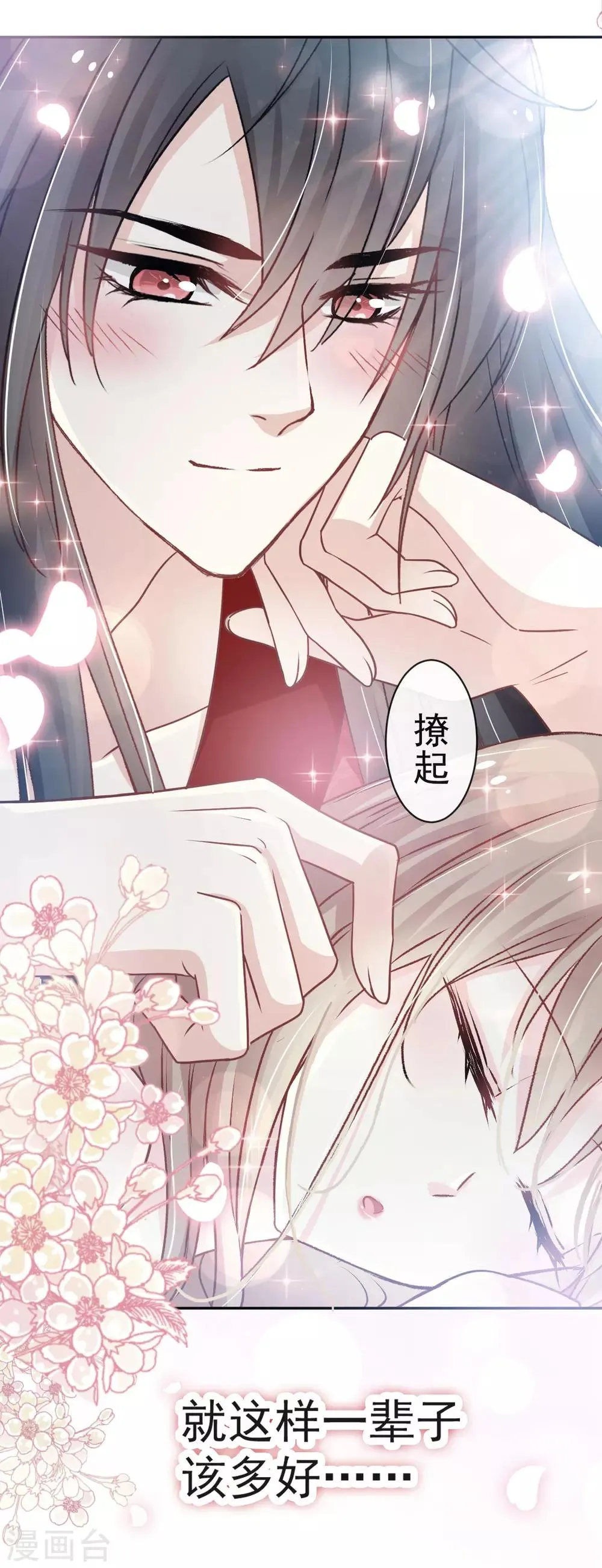 第121话 不分昼夜的三天 第9页