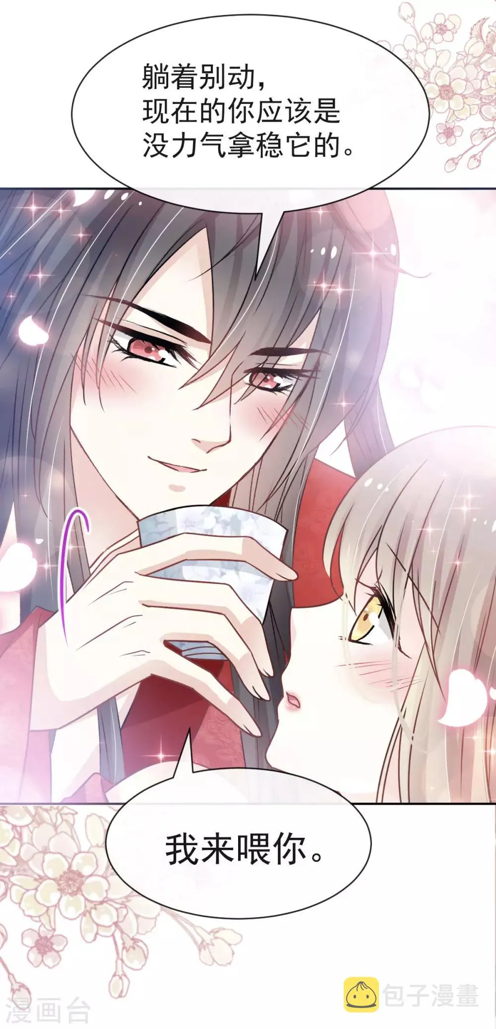 第121话 不分昼夜的三天 第12页