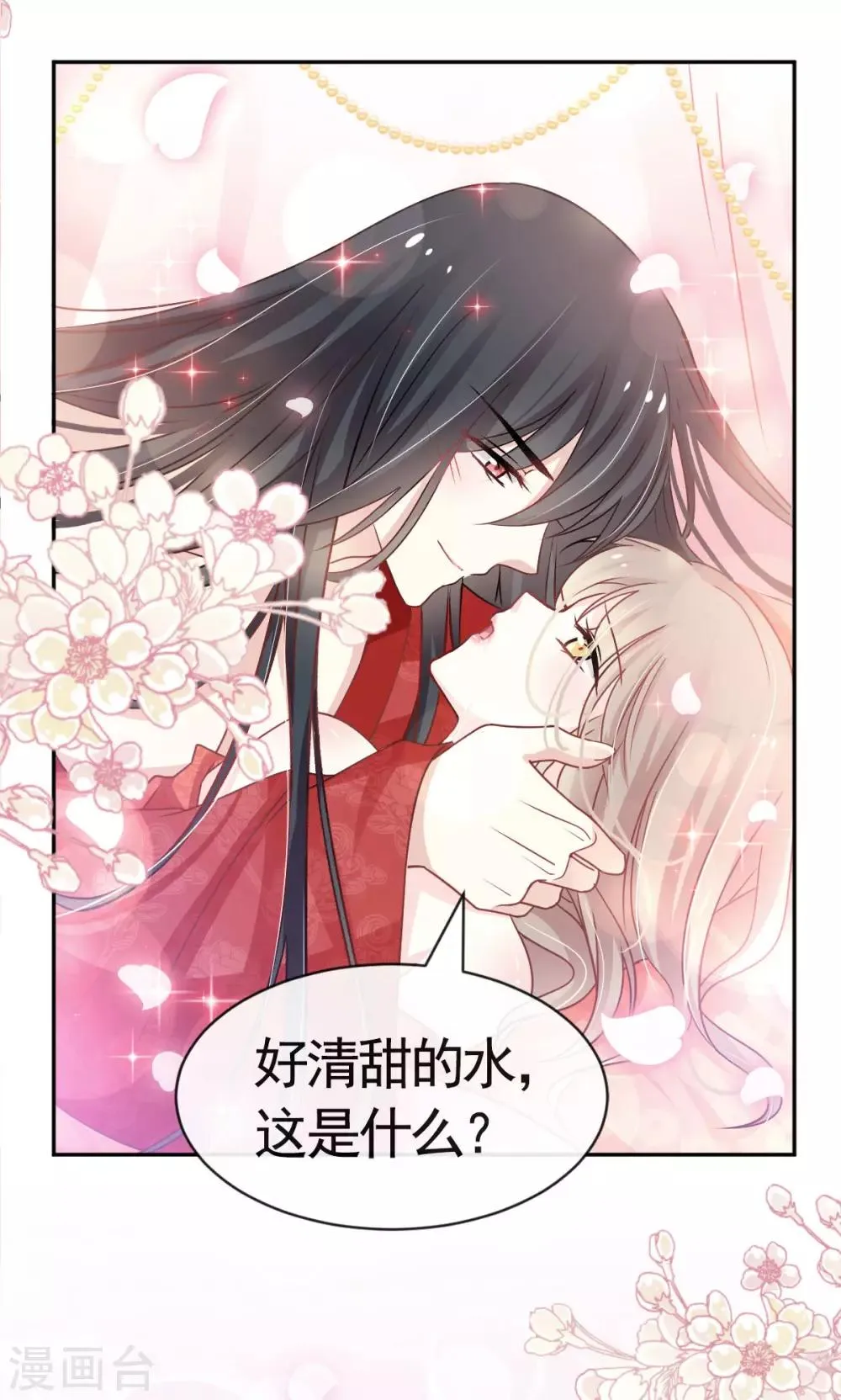 第121话 不分昼夜的三天 第17页