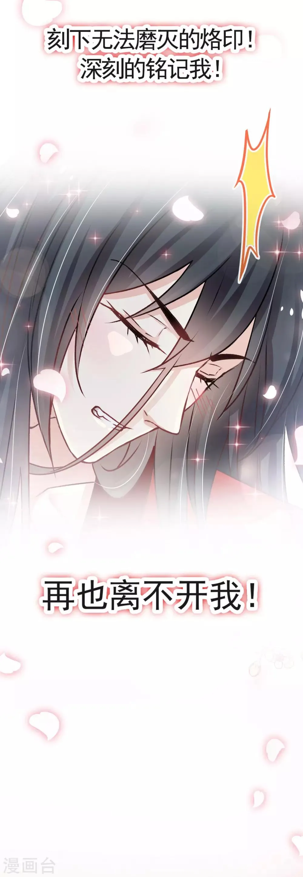 第122话 你得负责喂饱我 第13页