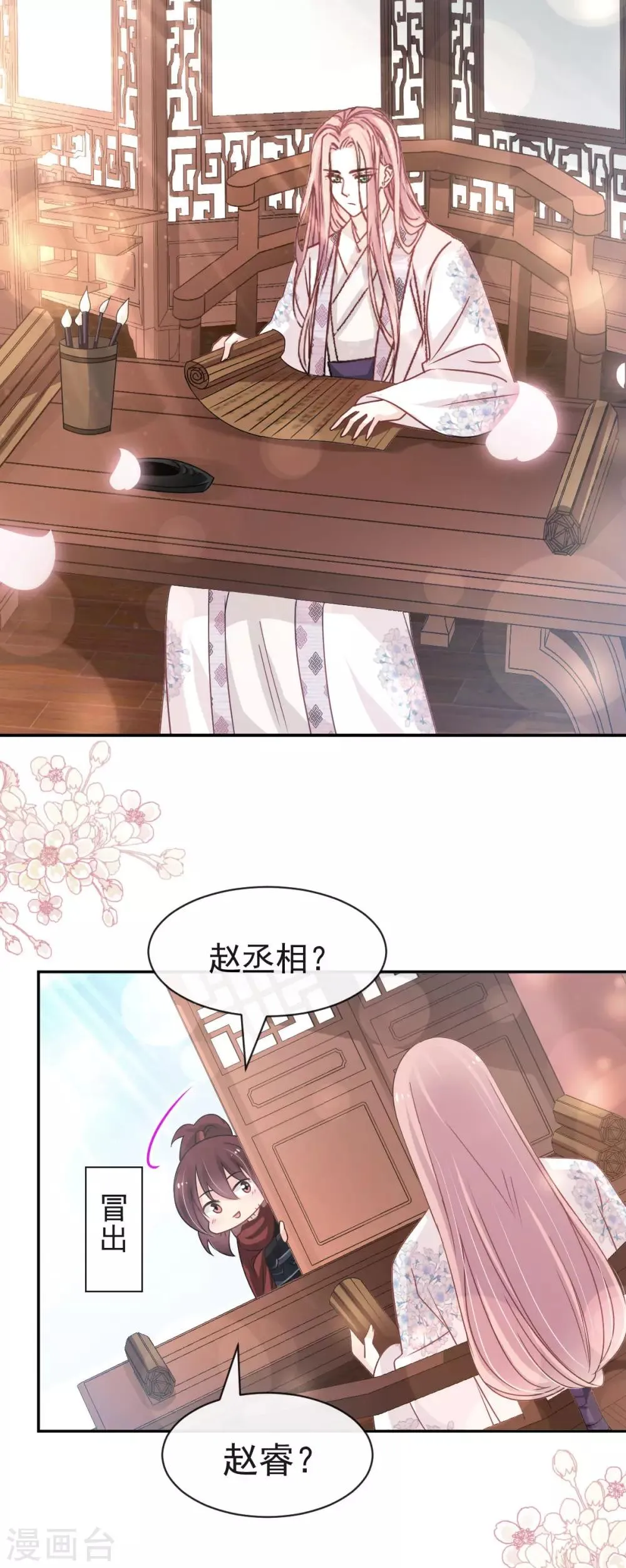 第122话 你得负责喂饱我 第15页