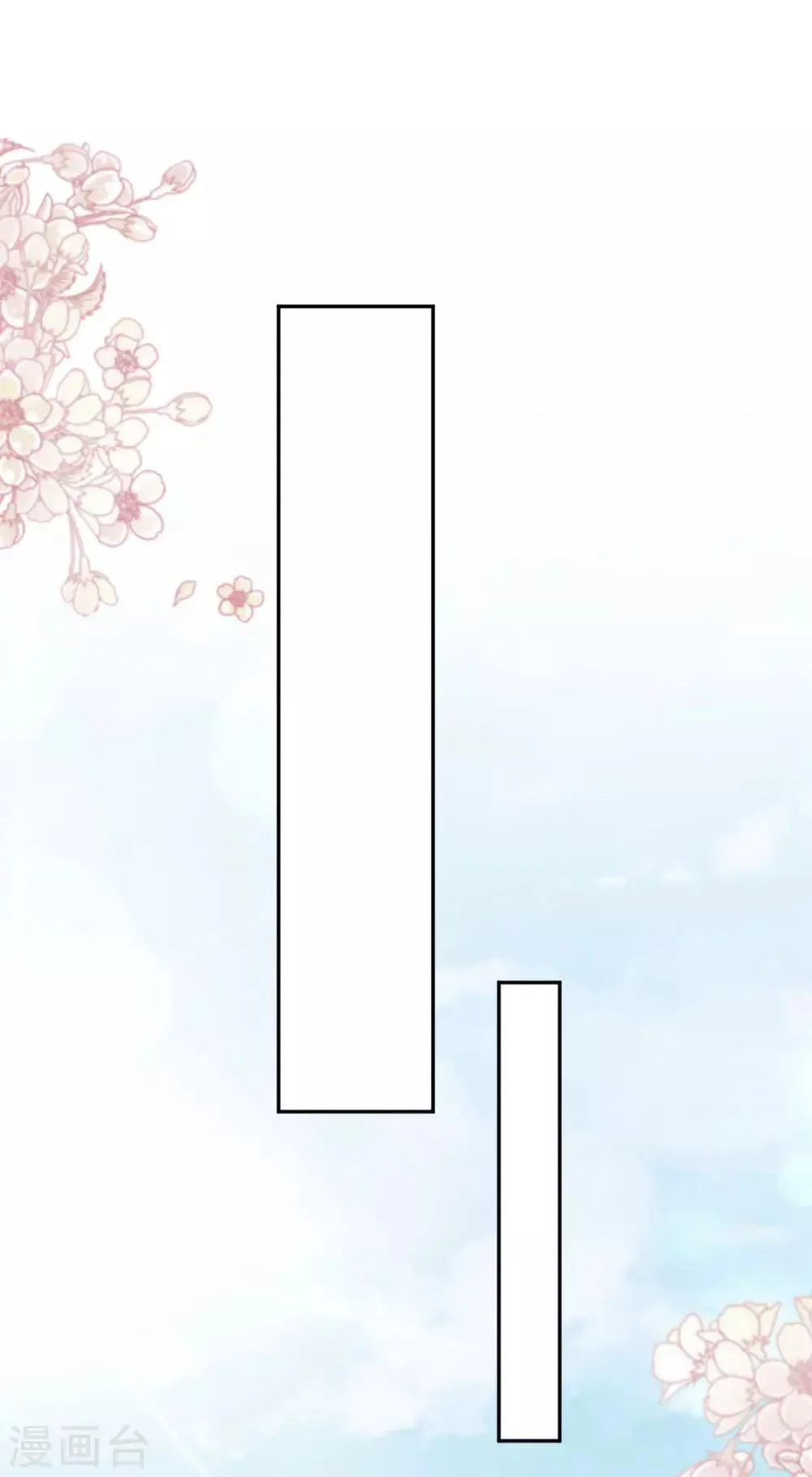 第123话 我们相识的那一天 第8页