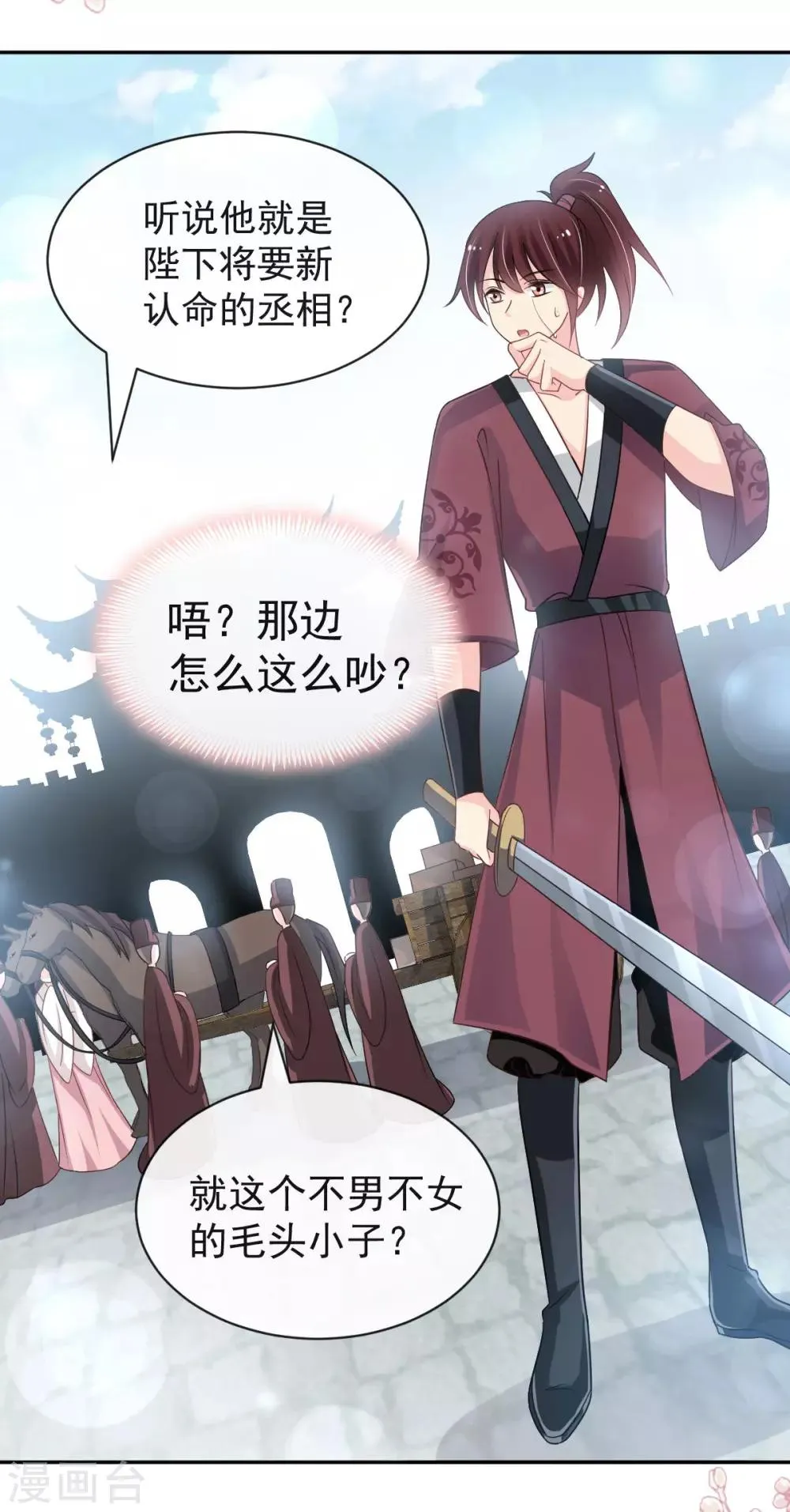 第123话 我们相识的那一天 第10页