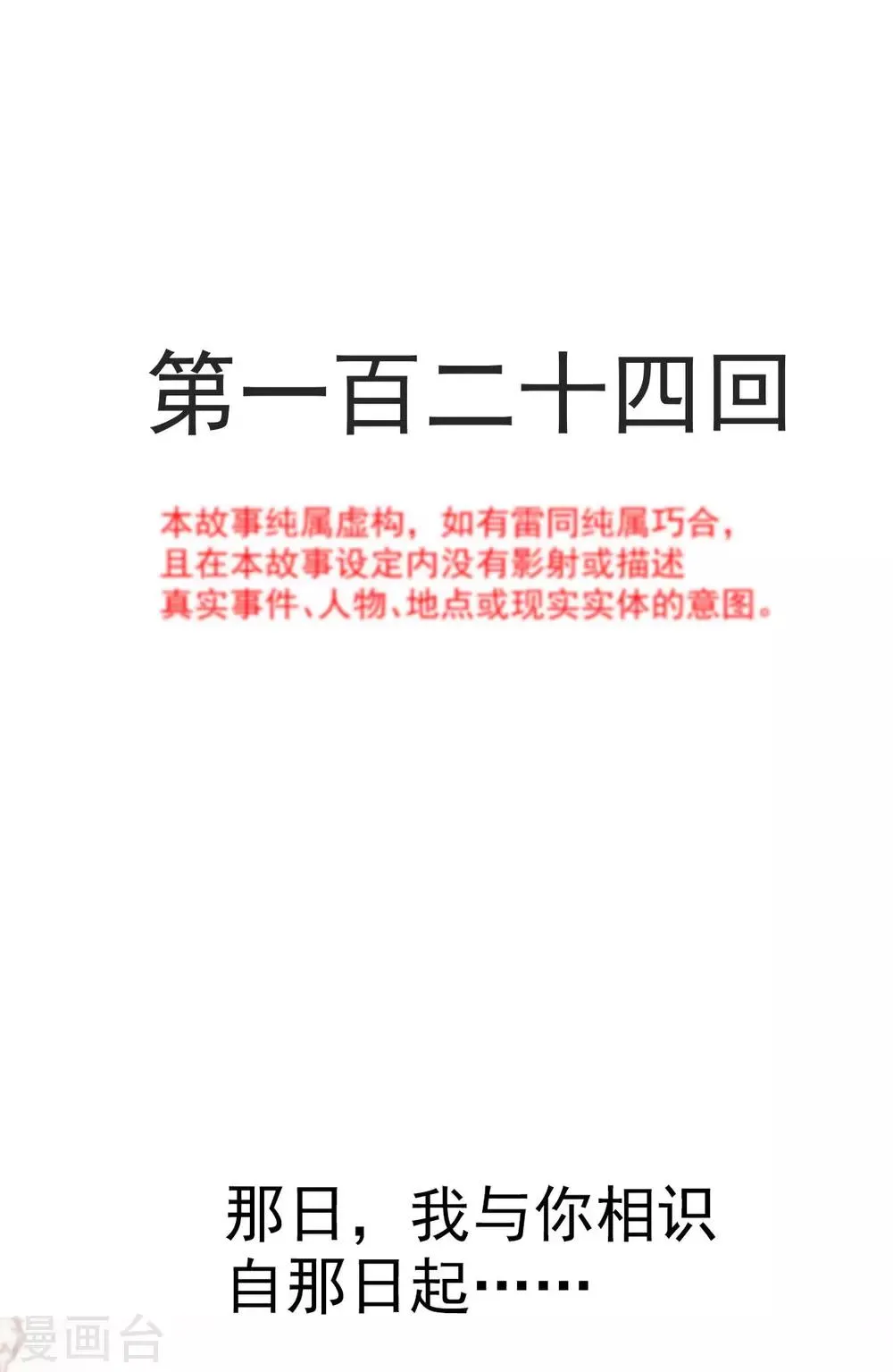 第124话 以箐王后之名 第2页
