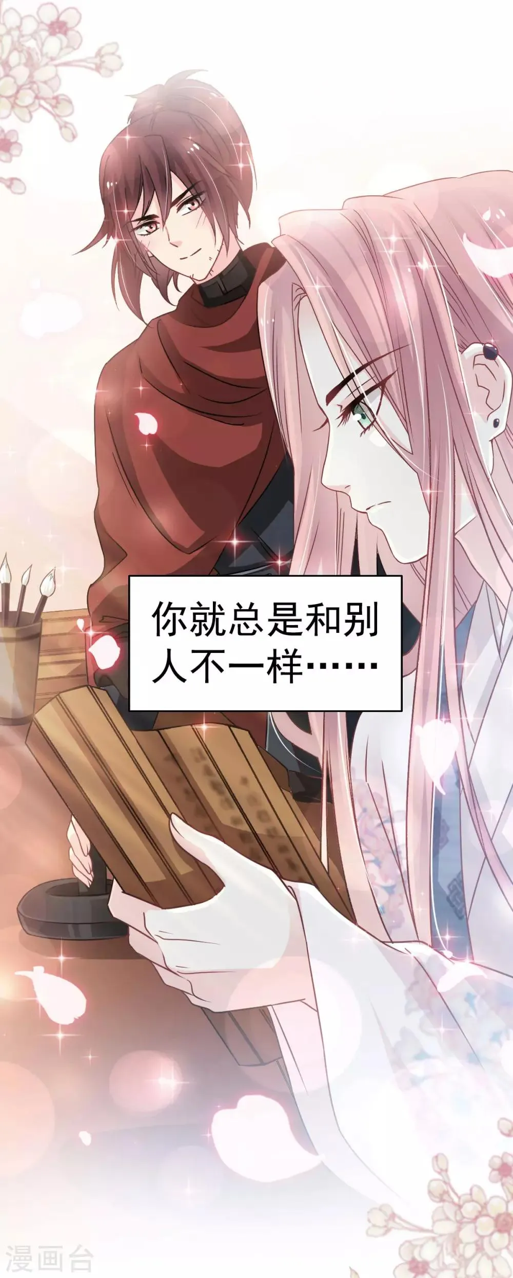 第124话 以箐王后之名 第3页