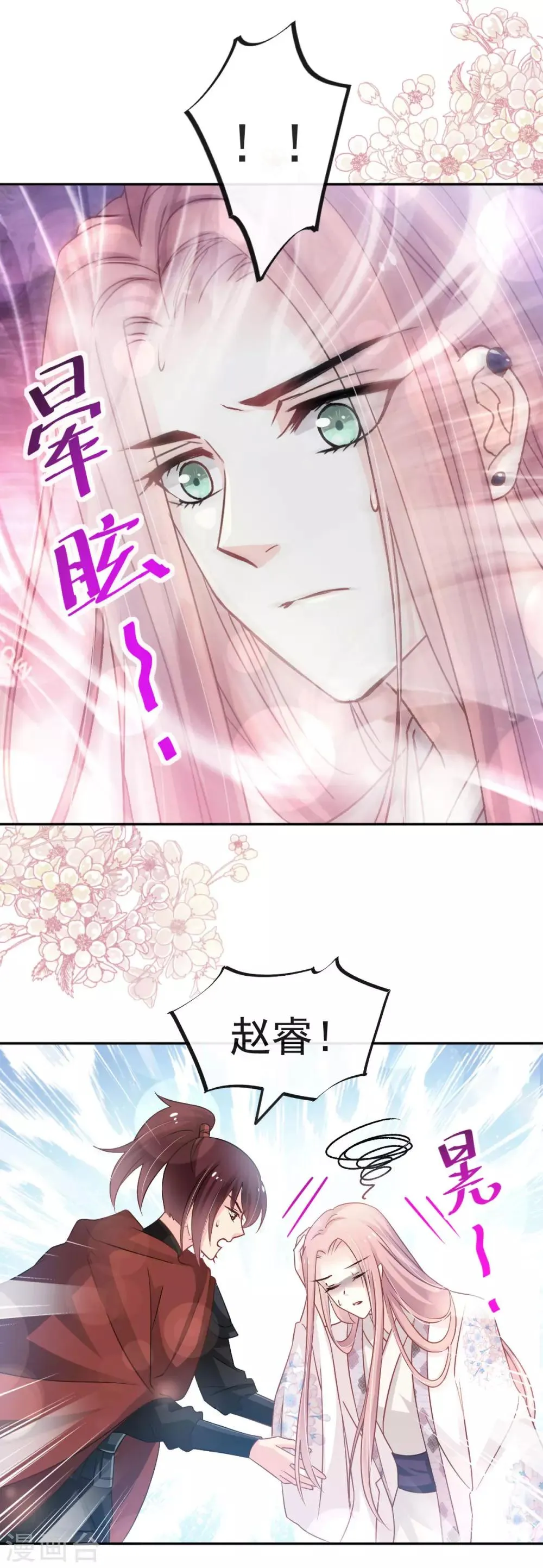 第124话 以箐王后之名 第5页