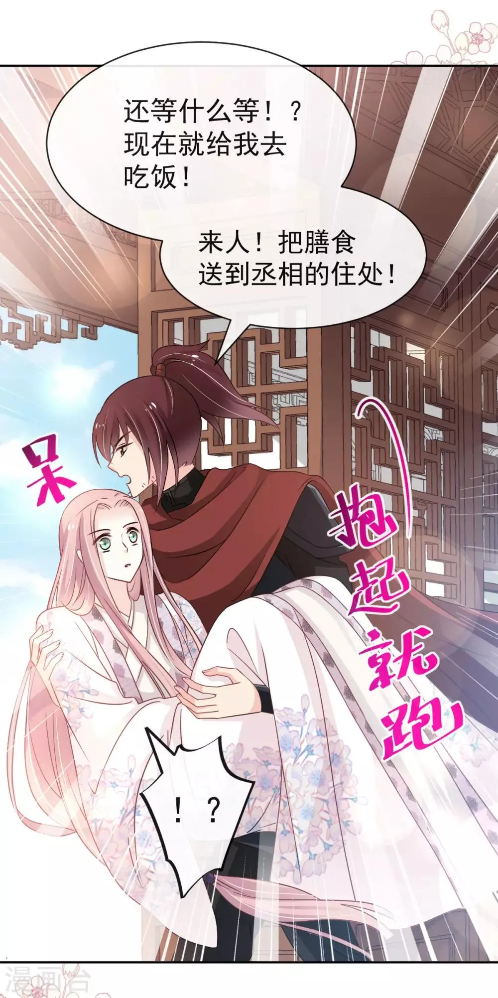 第124话 以箐王后之名 第7页