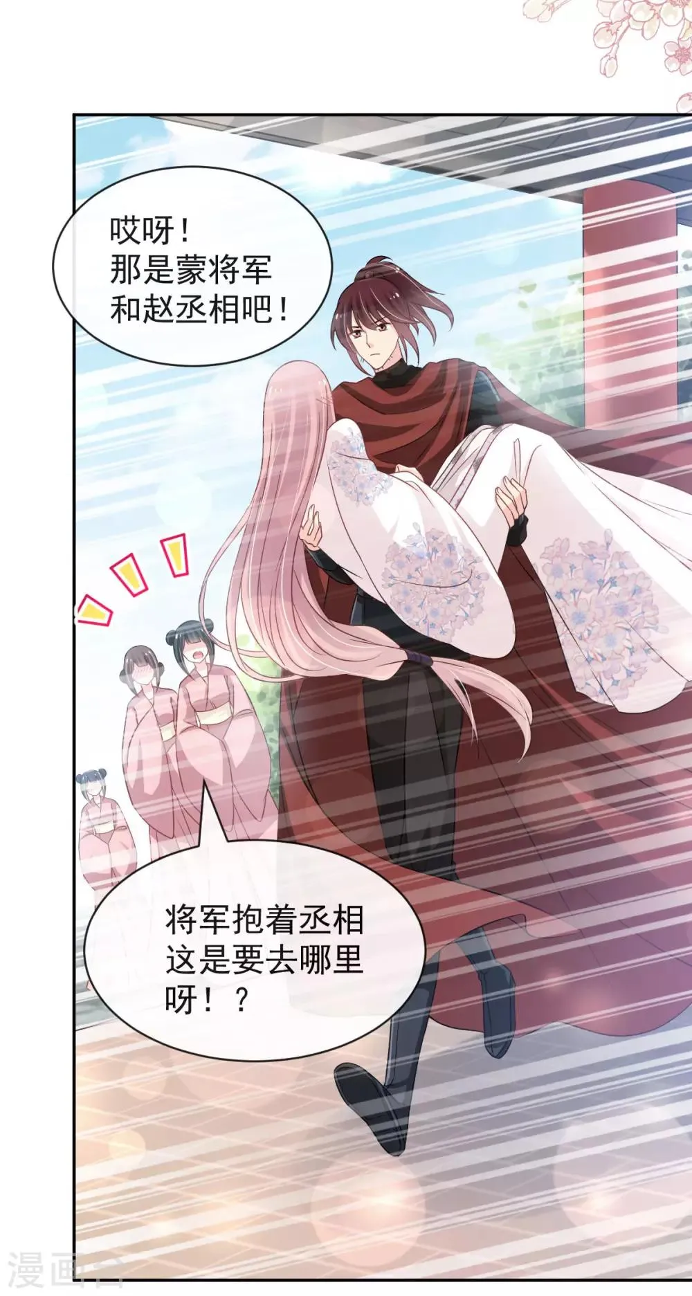 第124话 以箐王后之名 第9页