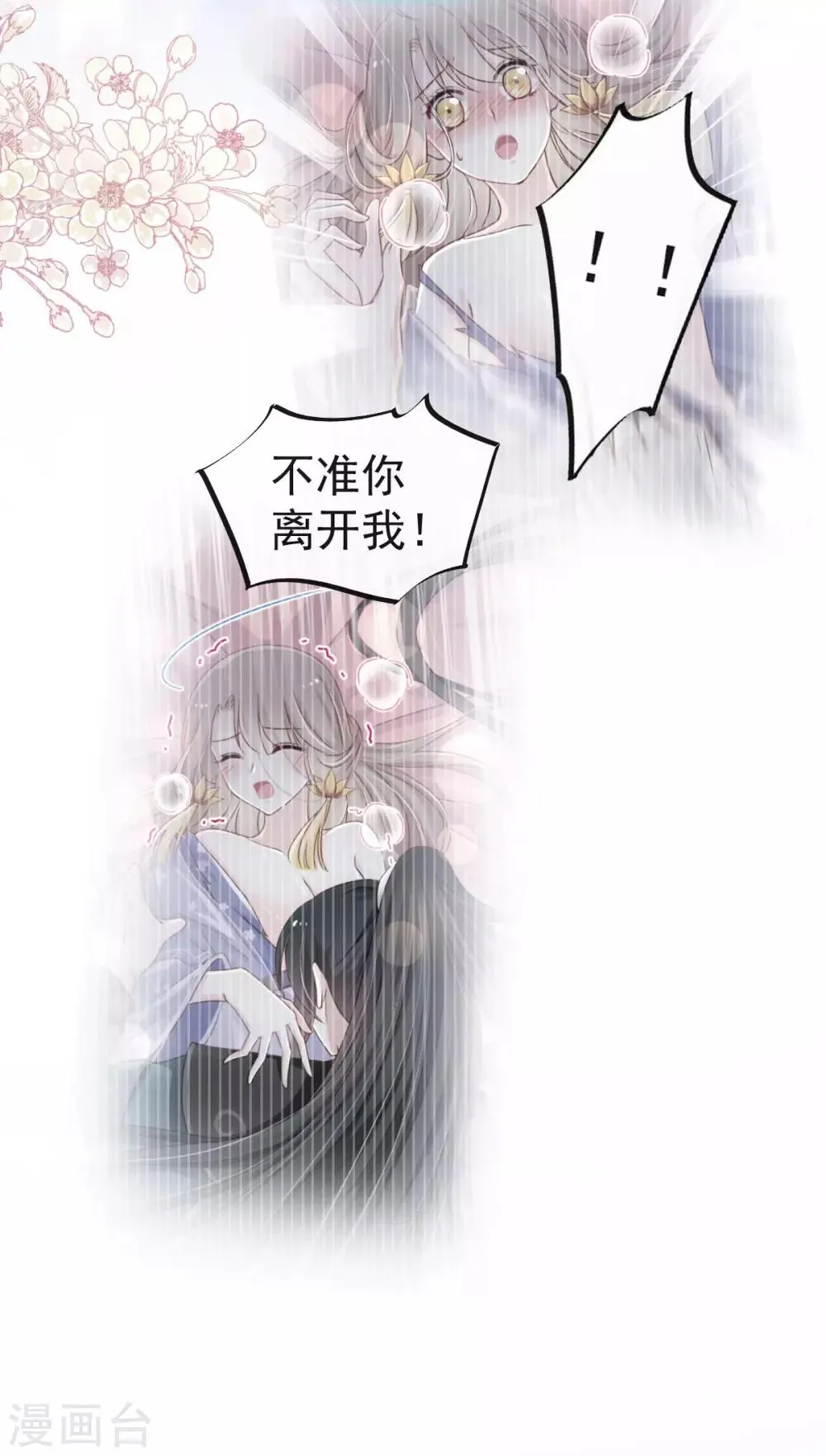 第124话 以箐王后之名 第14页