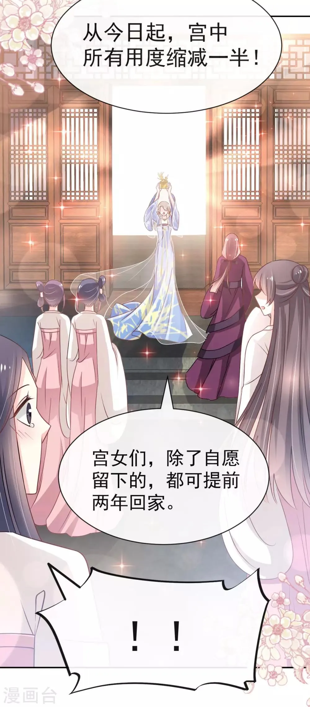 第124话 以箐王后之名 第24页