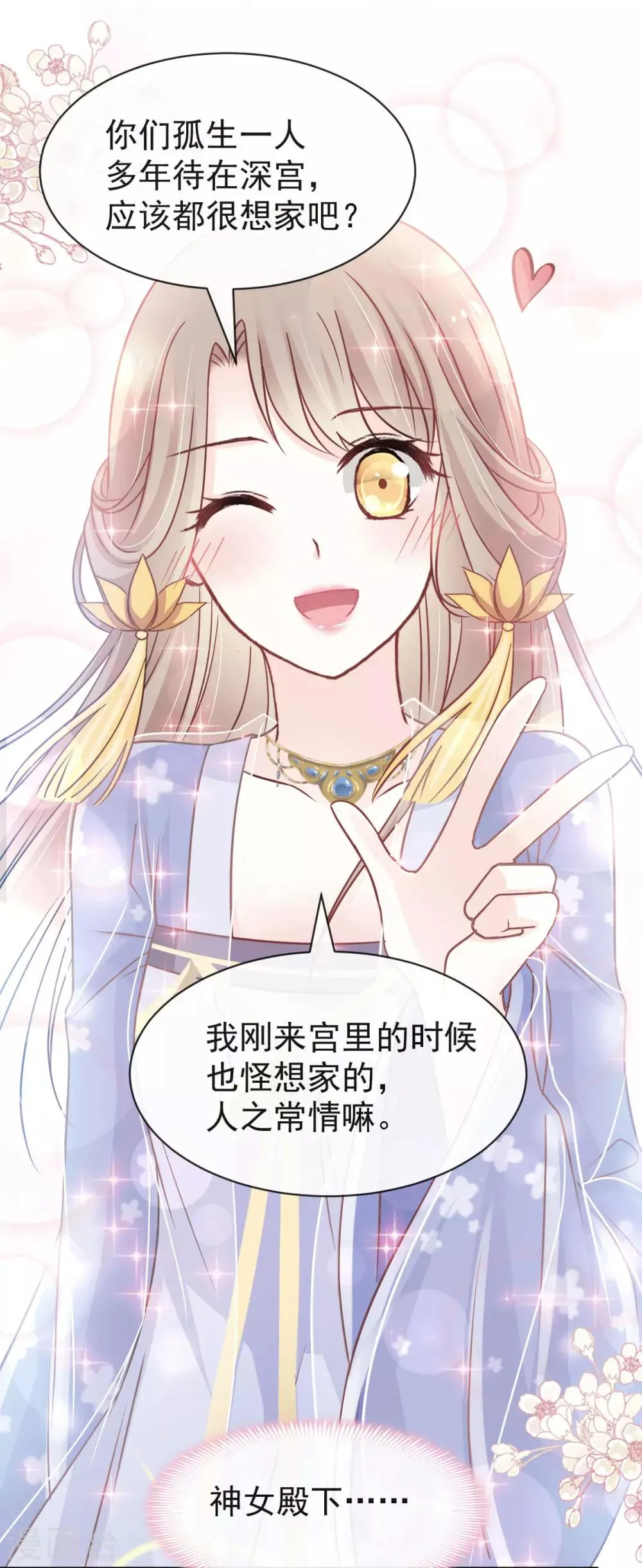 第124话 以箐王后之名 第26页