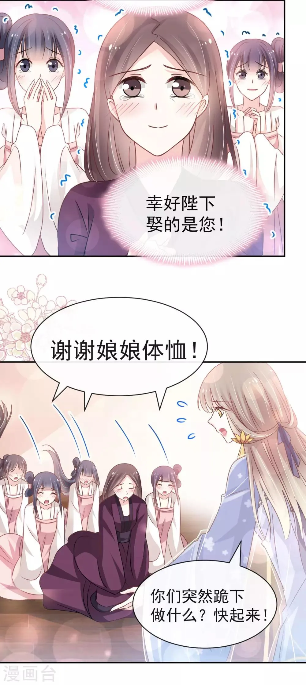 第124话 以箐王后之名 第27页