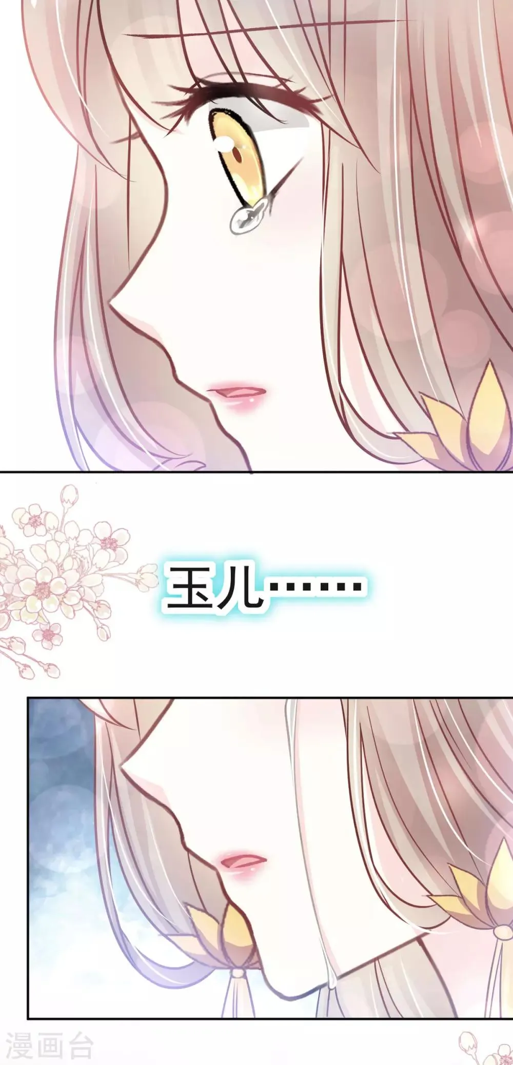 第124话 以箐王后之名 第29页