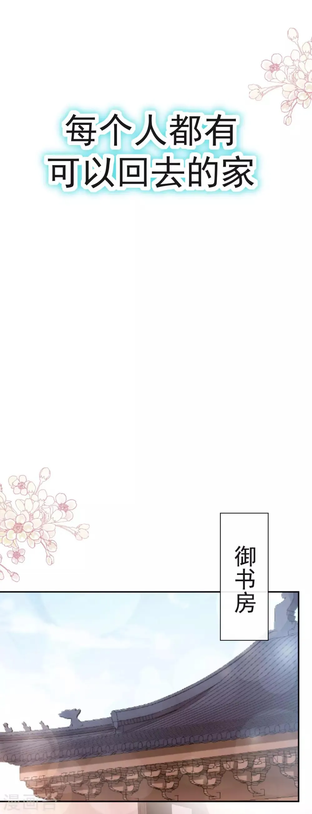 第124话 以箐王后之名 第31页