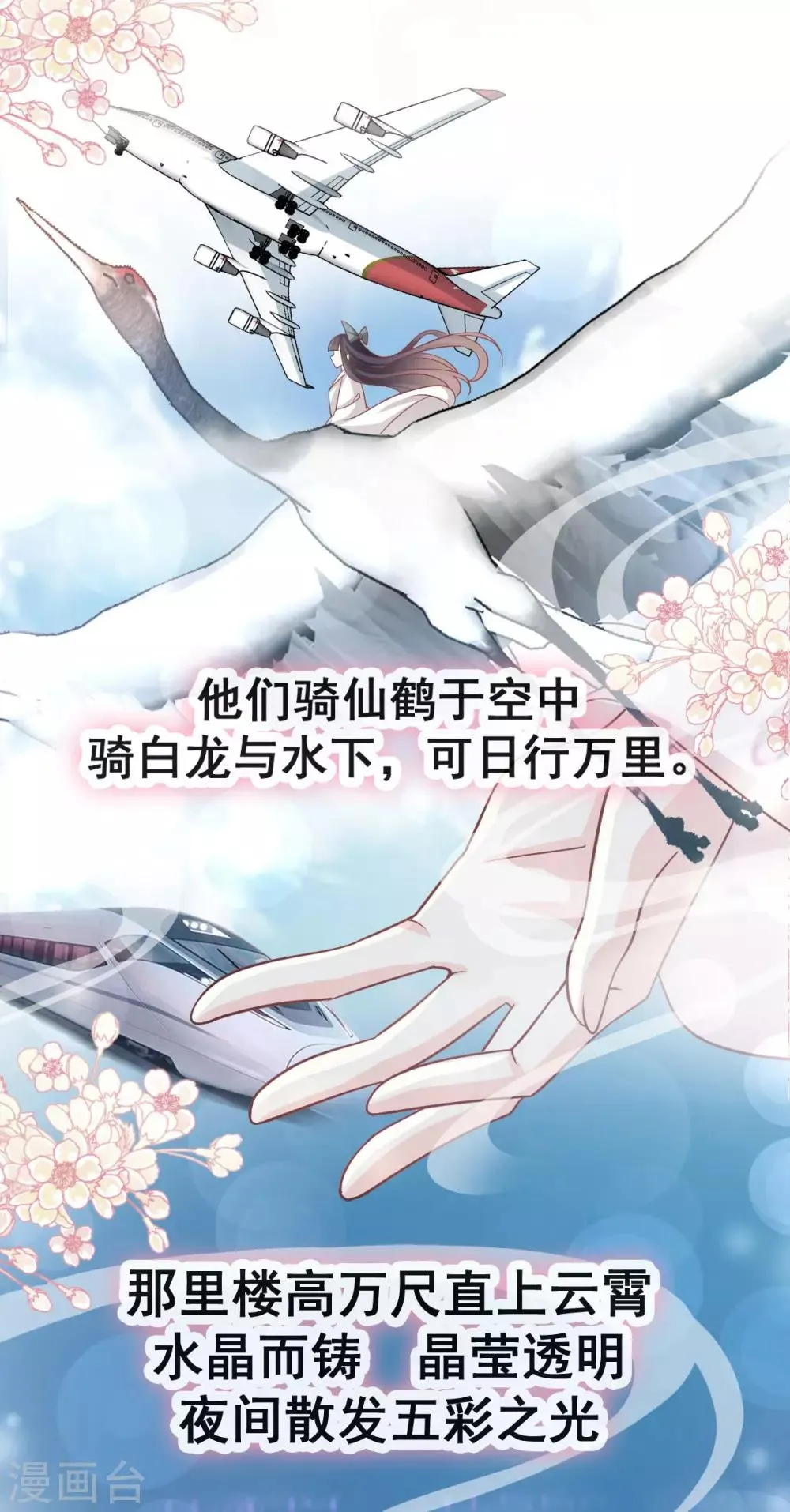 第125话 被教坏的箐王 第5页