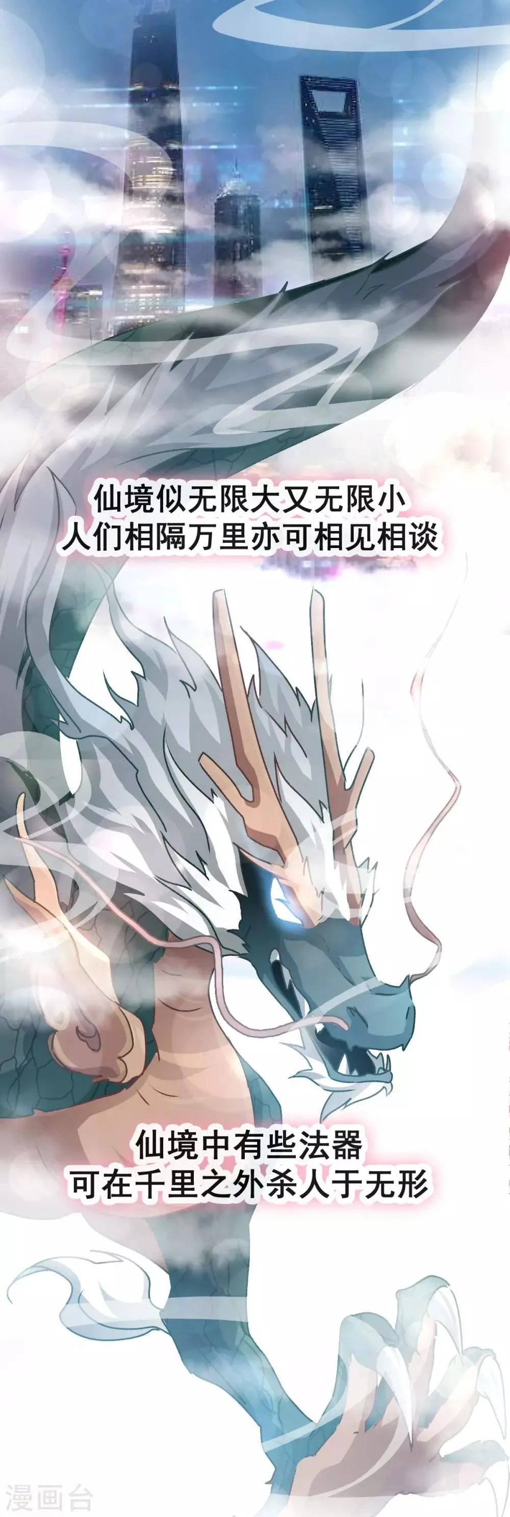 第125话 被教坏的箐王 第6页