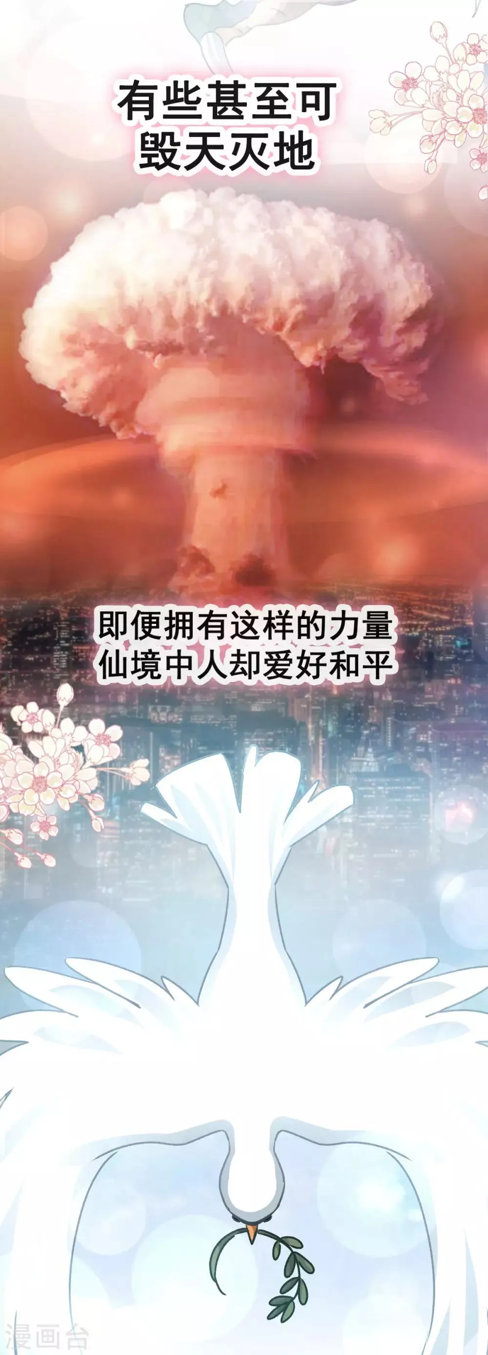 第125话 被教坏的箐王 第7页