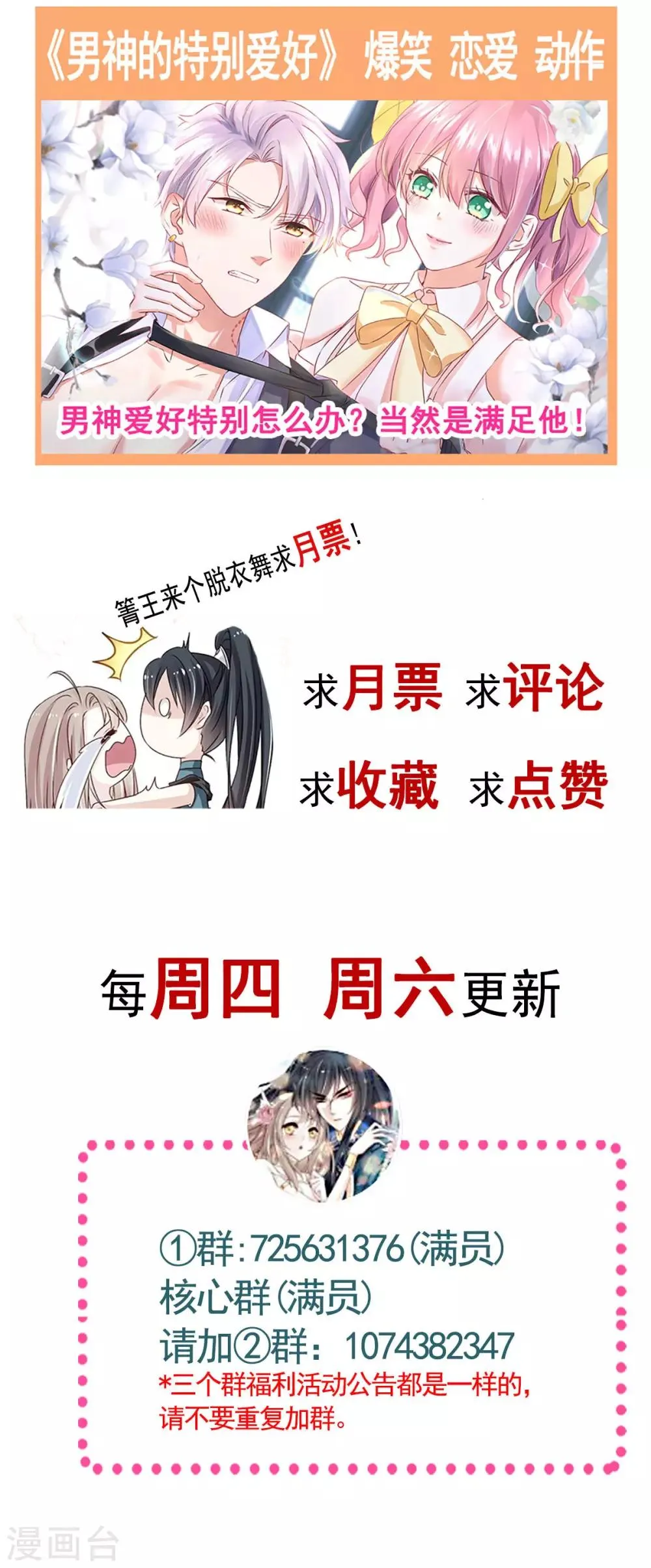 第125话 被教坏的箐王 第31页