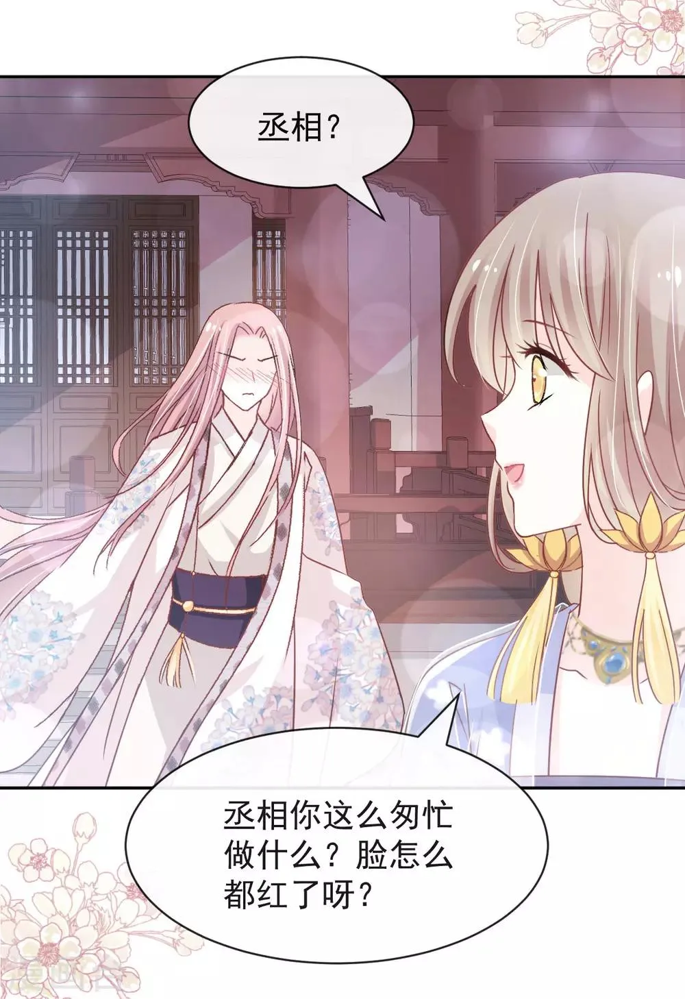 第126话 用身体奖励你 第5页