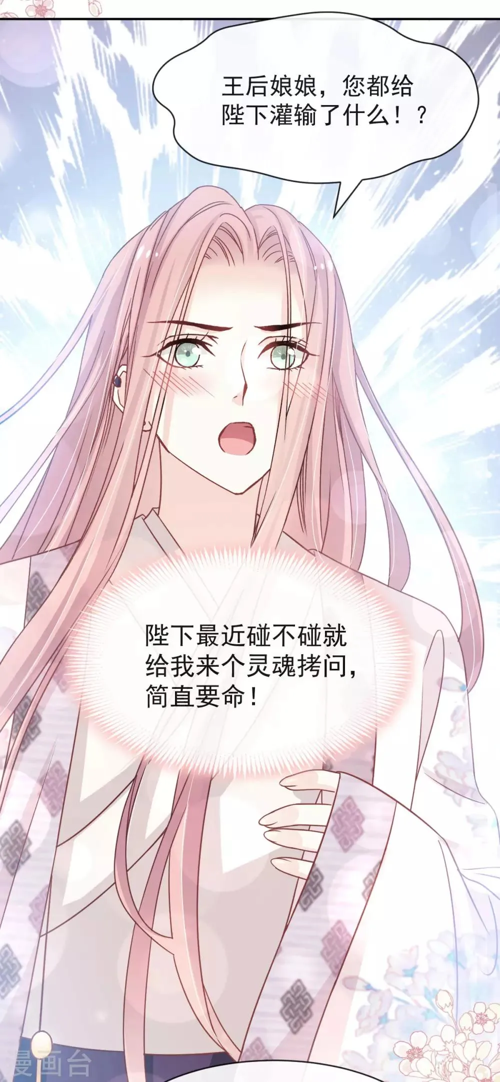第126话 用身体奖励你 第6页