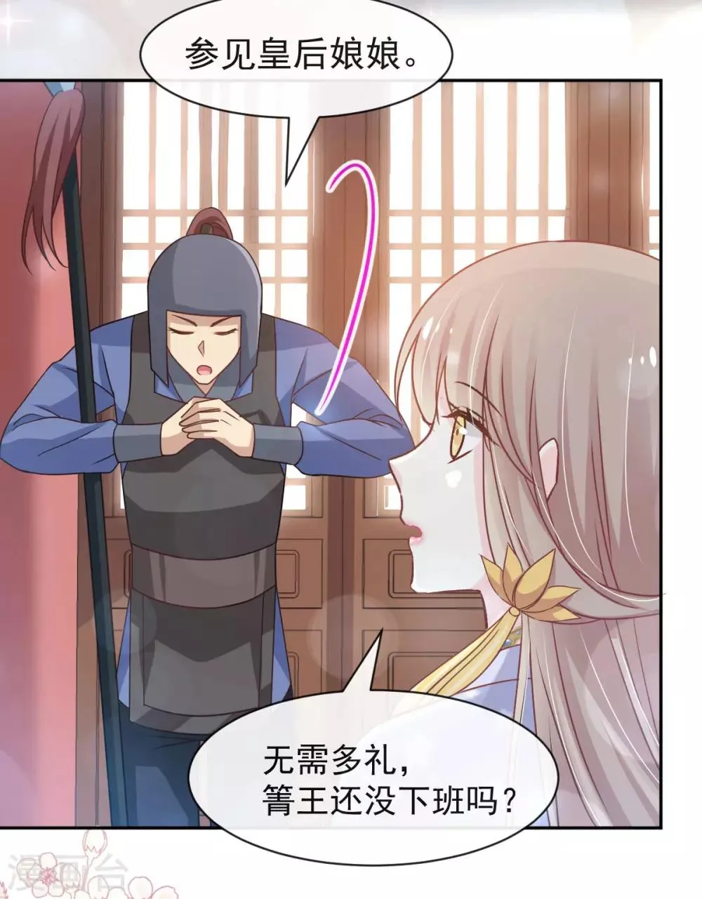 第126话 用身体奖励你 第11页