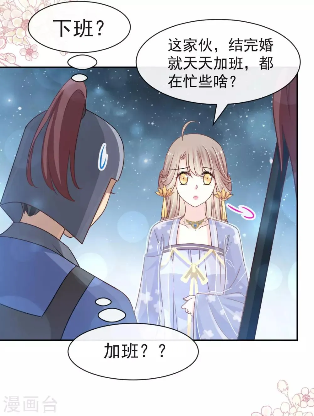 第126话 用身体奖励你 第12页